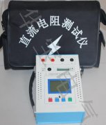 手持式直流电阻测试仪HB-ZRS,便携式感性电阻测试