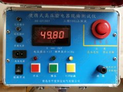 验电器试验信号发生器HB-GF,工频信号发生器